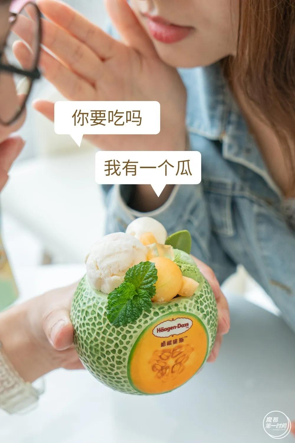 哈根达斯竟然有瓜了，今夏刷屏网红预定！吃起来像是在挖宝藏