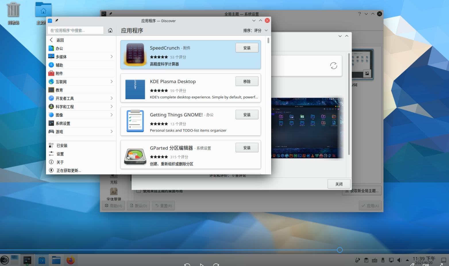opensuselinux安装教程,最流畅的linux桌面系统