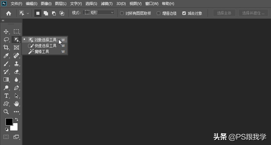 ps2018新功能一键抠图方法,ps2017一键抠图是怎样操作的