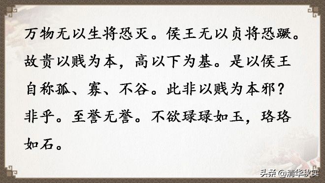 道德经全文81章原文和译文的读诵,道德经经典语录及译文大全