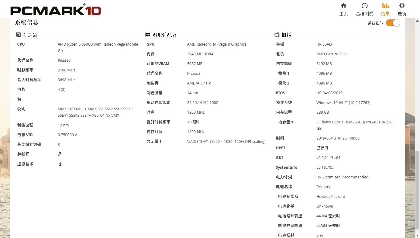 惠普战66笔记本电脑有什么缺点,惠普战66三代笔记本电脑优缺点