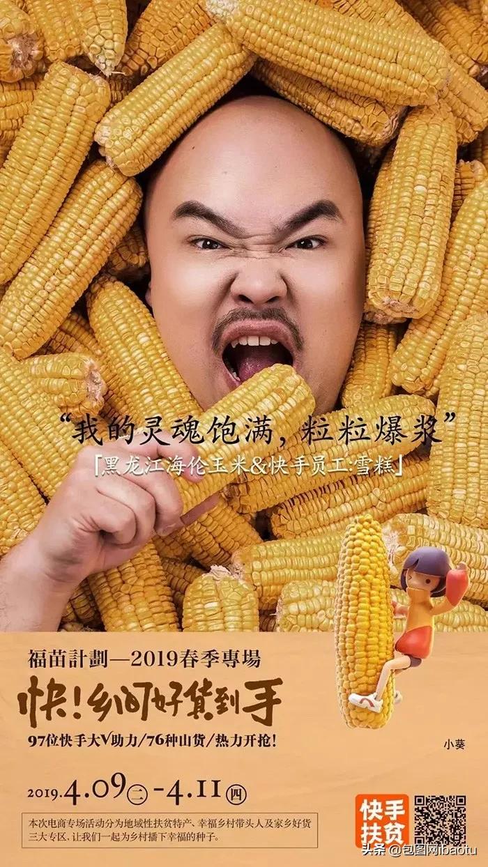 看了十多遍的广告,有哪些解决方案的海报值得收藏