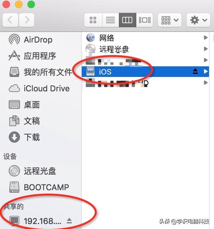 Windows电脑如何共享文件给Mac苹果电脑「详细教程」