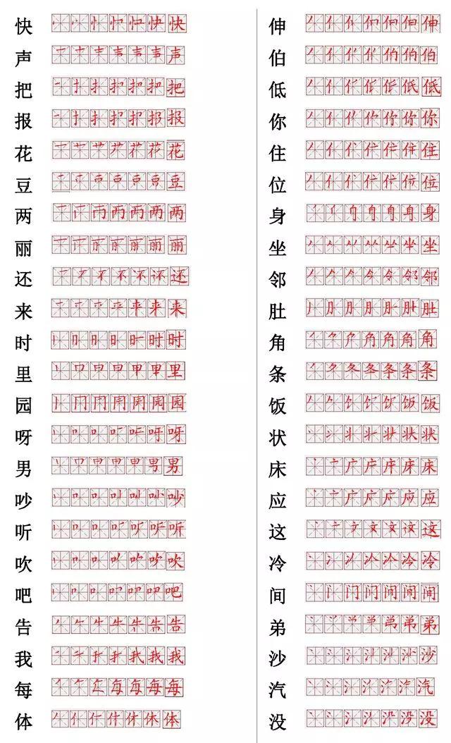 学生汉字笔顺笔画规则大全,小学生常用笔画笔顺表练字