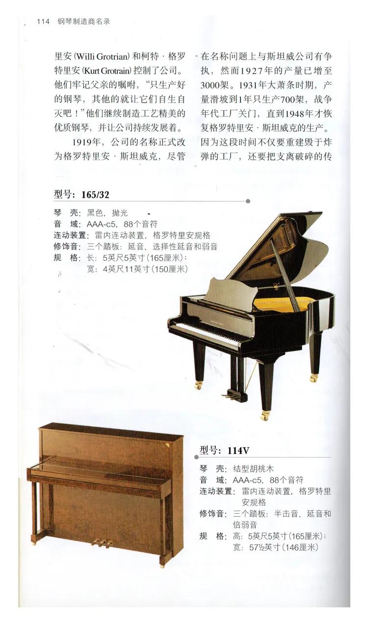 德国高天施坦威钢琴山西品鉴中心,长江钢琴和高天施坦威钢琴哪个好