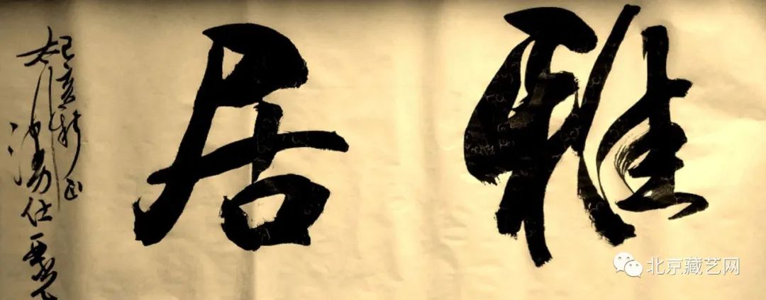 【收藏快报】当代最具投资收藏价值的书法名家——李亚光