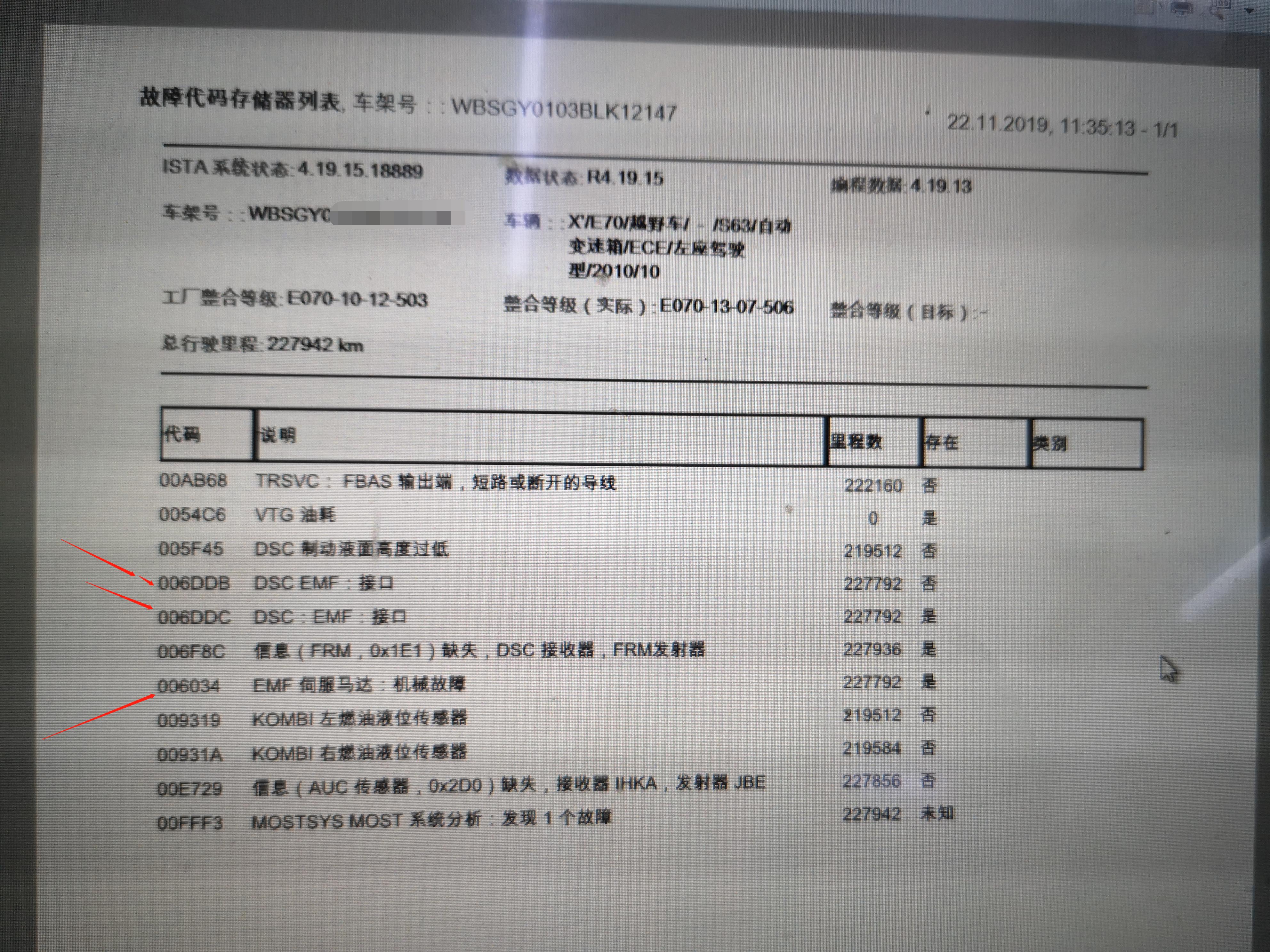 宝马X5驻车制动失效,x5驻车制动器失效