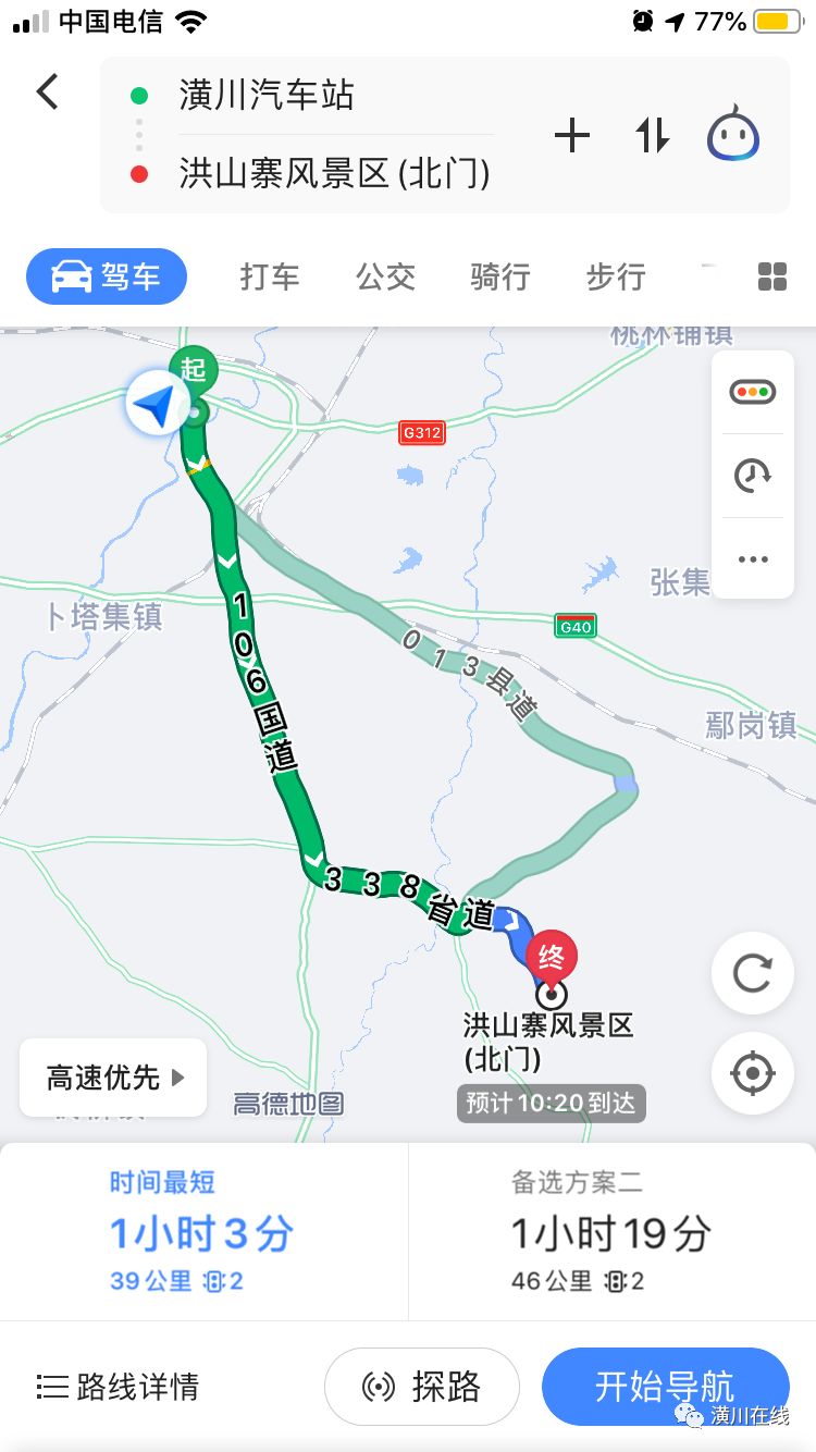 潢川双柳高山,潢川最高峰