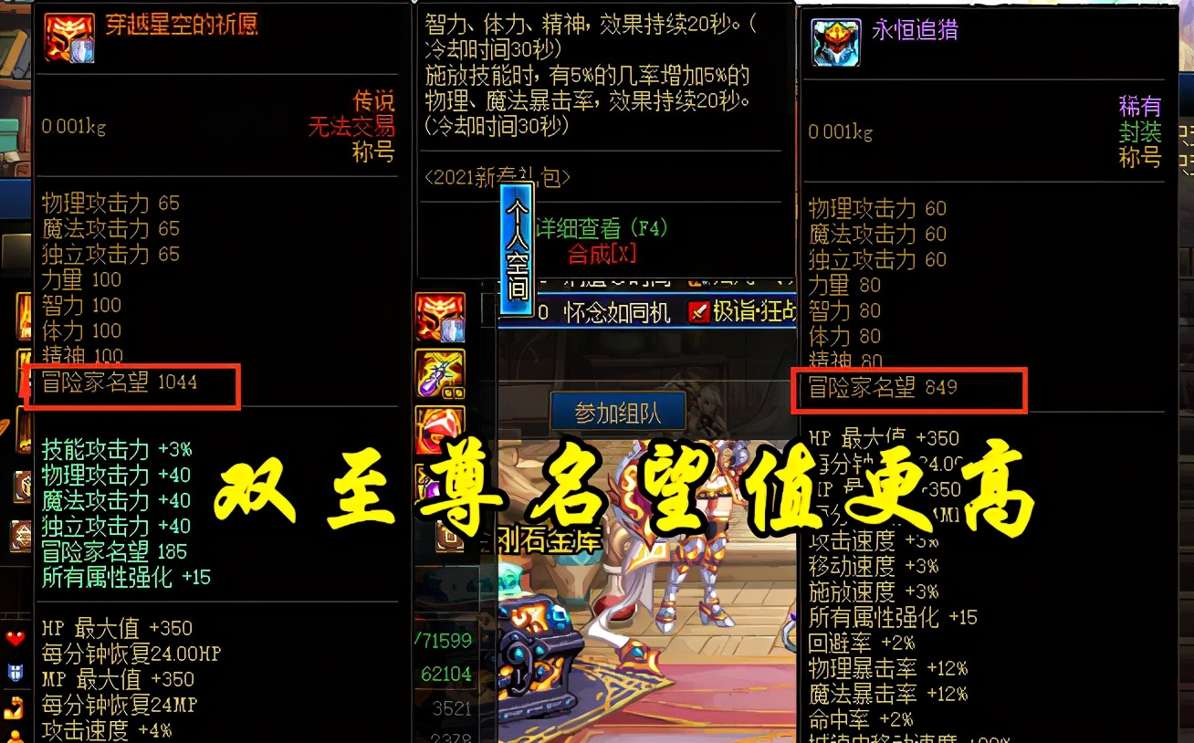 dnf1.8名望搬砖,dnf1.8名望狂战多少伤害