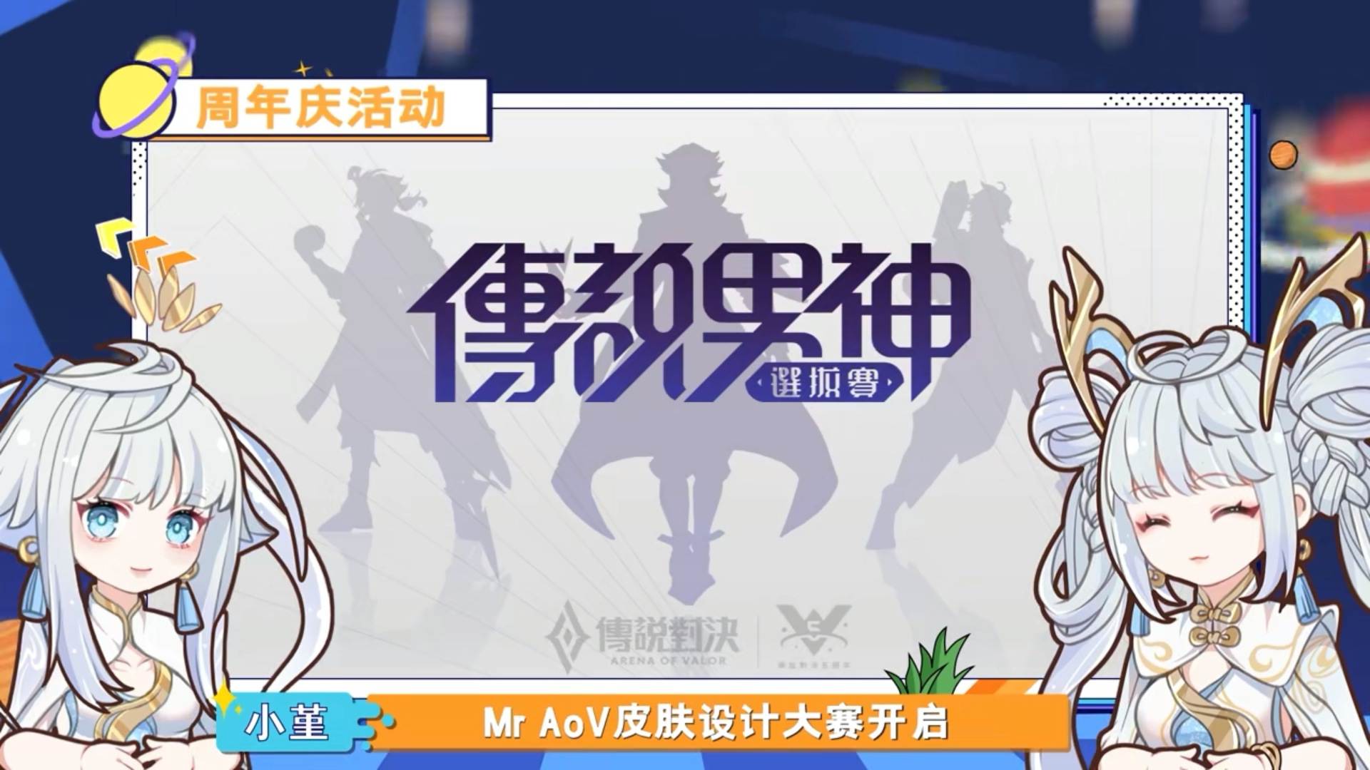 王者aov后续可能会联动的皮肤,王者近期要上架的aov联动皮肤