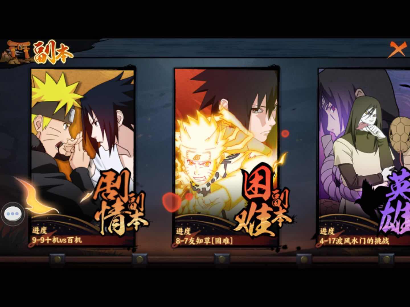 火影忍者OL，小编玩了几个月，分享玩后感觉：空虚？耐玩？