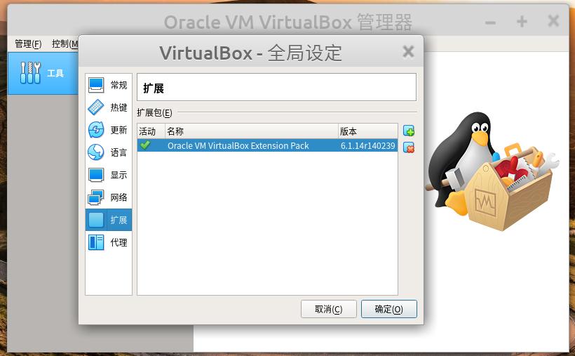 linux上怎么安装virtualbox,如何在virtualbox上安装linux系统
