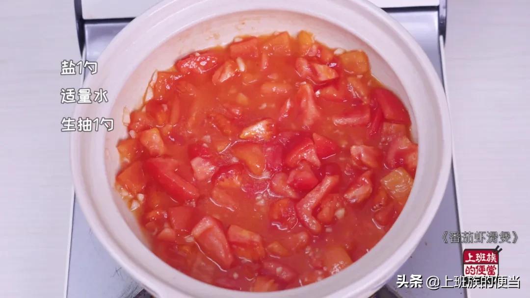 虾滑应该如何做好吃呢视频,酸甜番茄虾滑汤的做法