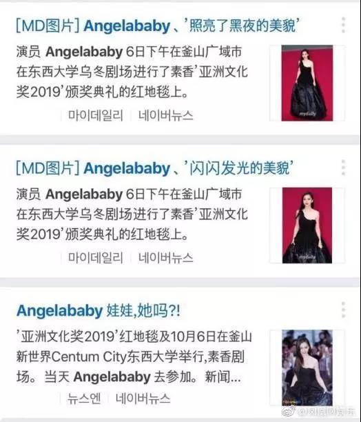 杨颖和韩国女团,杨颖与韩国明星同框