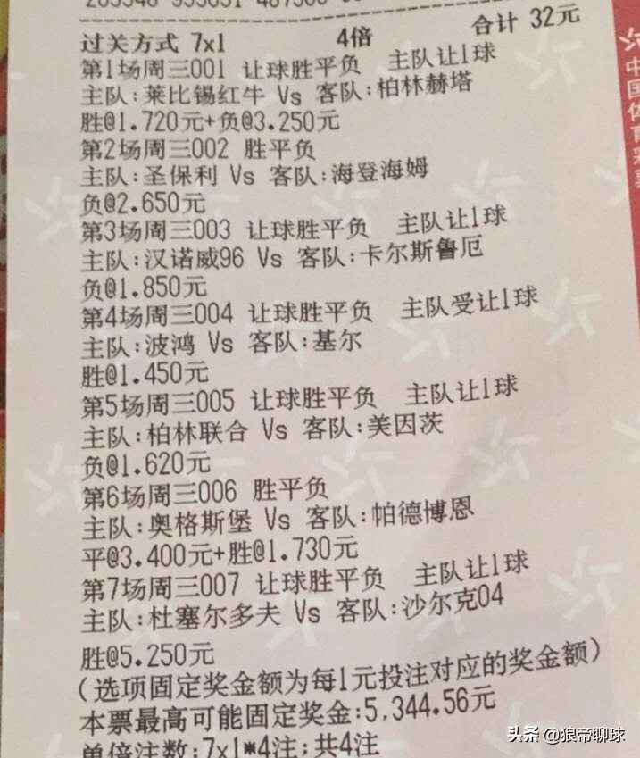 今日德乙足球比赛结果,今日足球推荐德乙圣保利对基尔