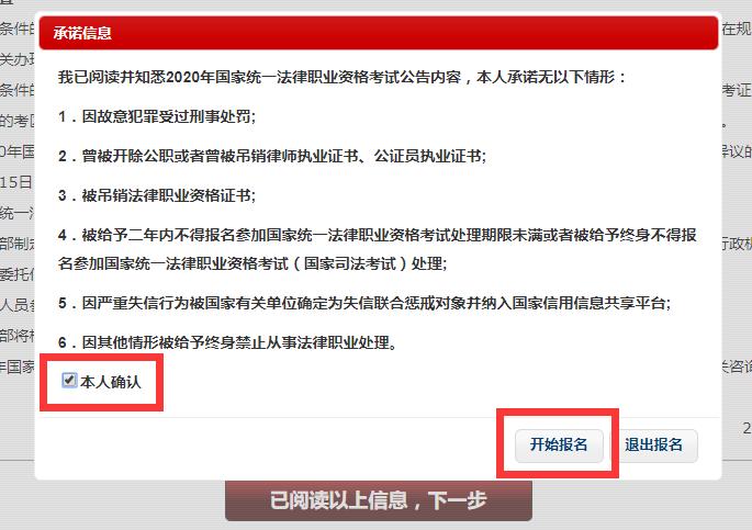 2022法考报名操作,2023法考网上报名流程