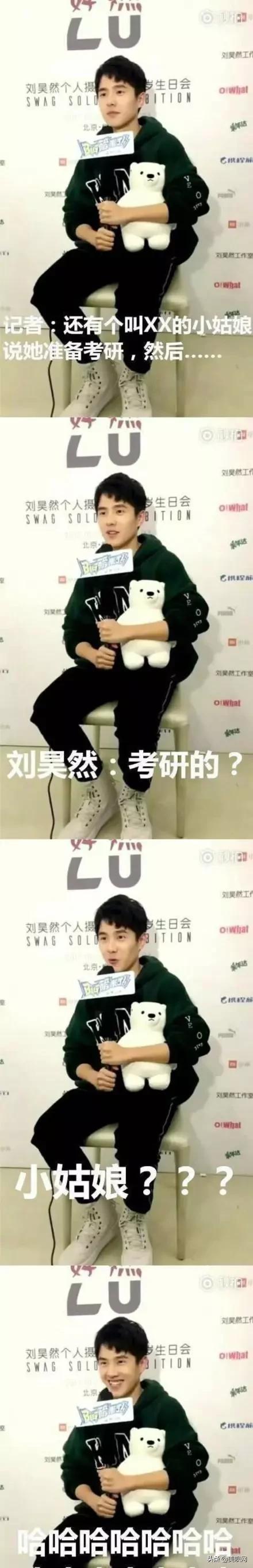 李现和林更新,李现与林更新