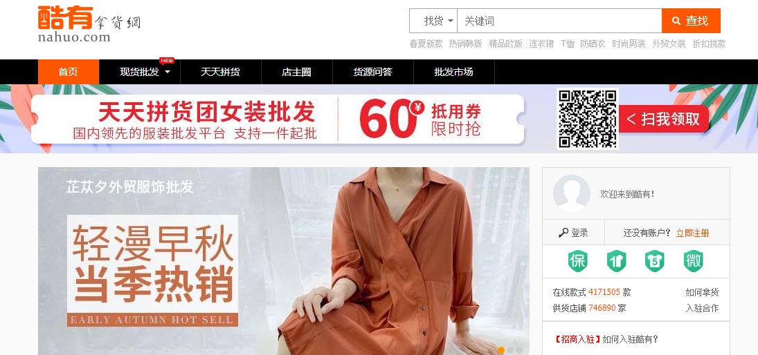 新手开网店找货源技巧,找货源开网店哪个平台比较好