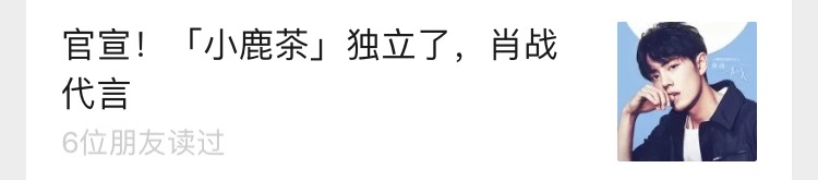 瑞幸咖啡为什么以小鹿为商标,小鹿茶和瑞幸商标