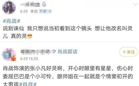 杨超越被吹捧演技炸裂,理性评价杨超越的演技