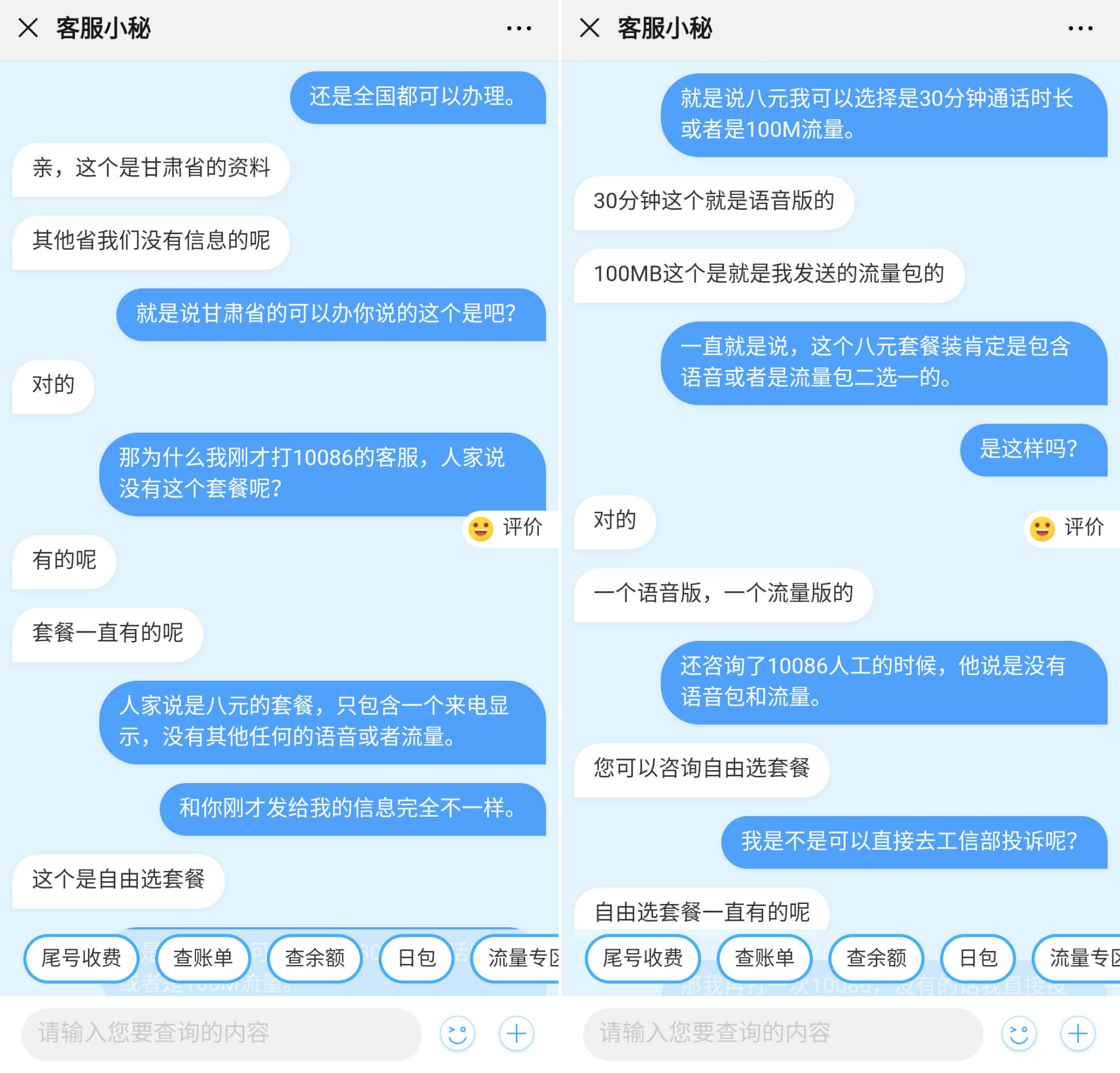中国移动8元套餐在网上申请,如何办理中国移动8元套餐