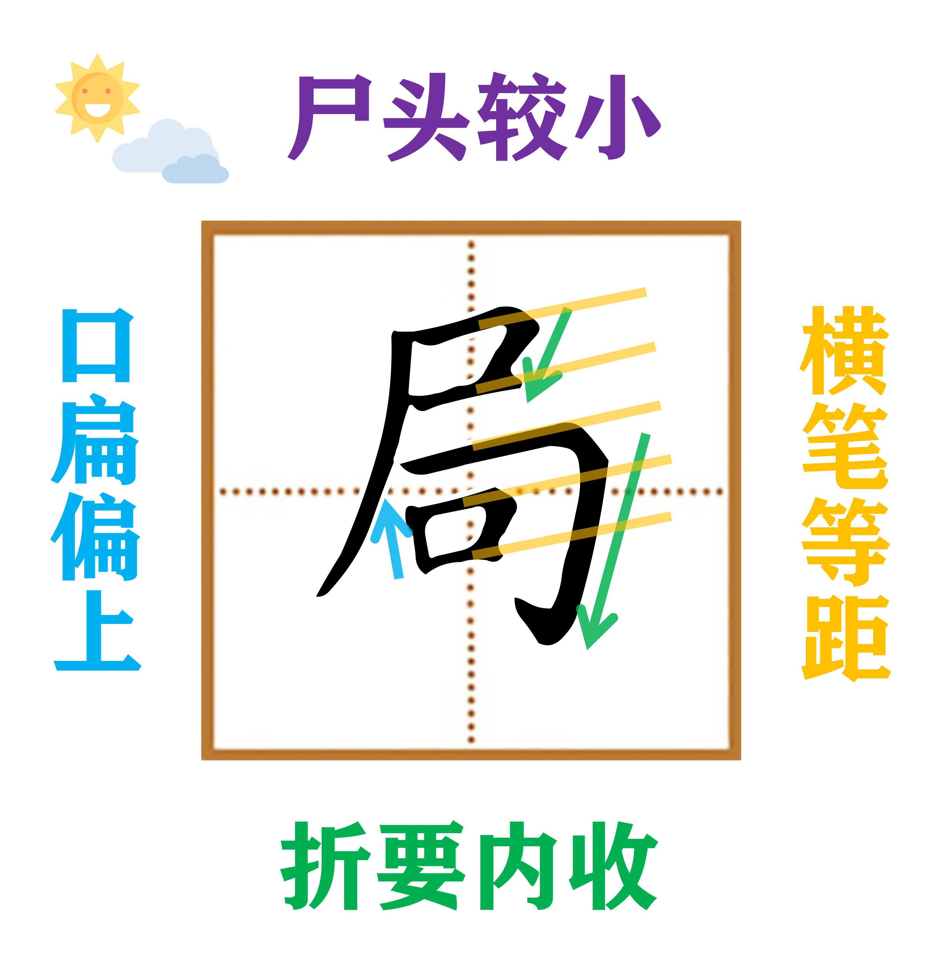二年级下册写字表带拼音组词,小学二年级语文下册写字表全部