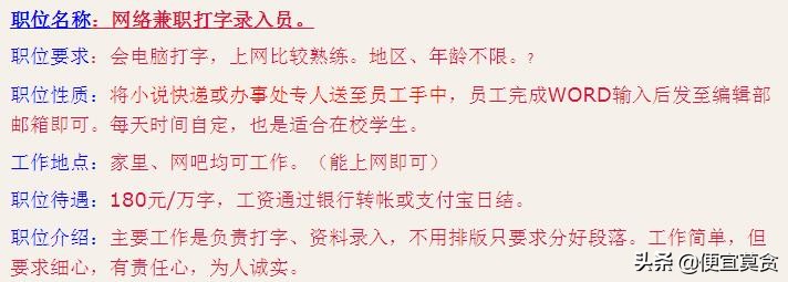 兼职打字员有哪些猫腻,打字兼职到底是什么