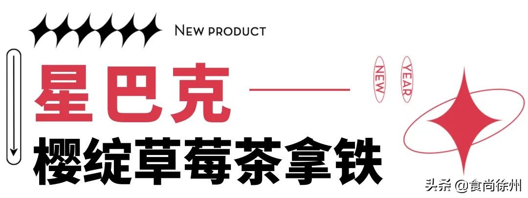 一点点好喝奶茶推荐秋冬,徐州好喝的奶茶排行榜