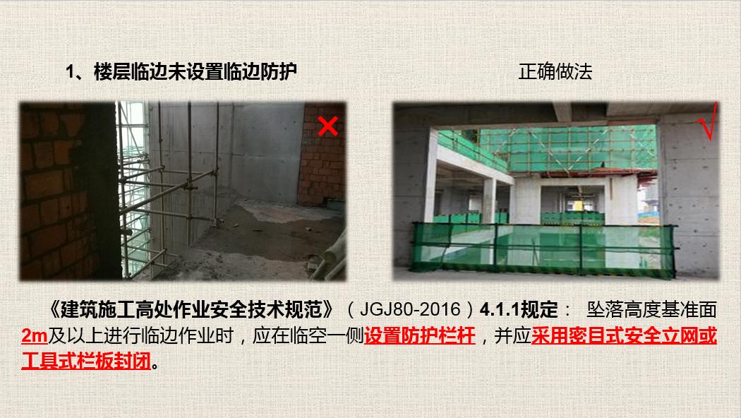 习惯性违章行为与隐患解析感想,施工现场习惯性违章安全警示教育