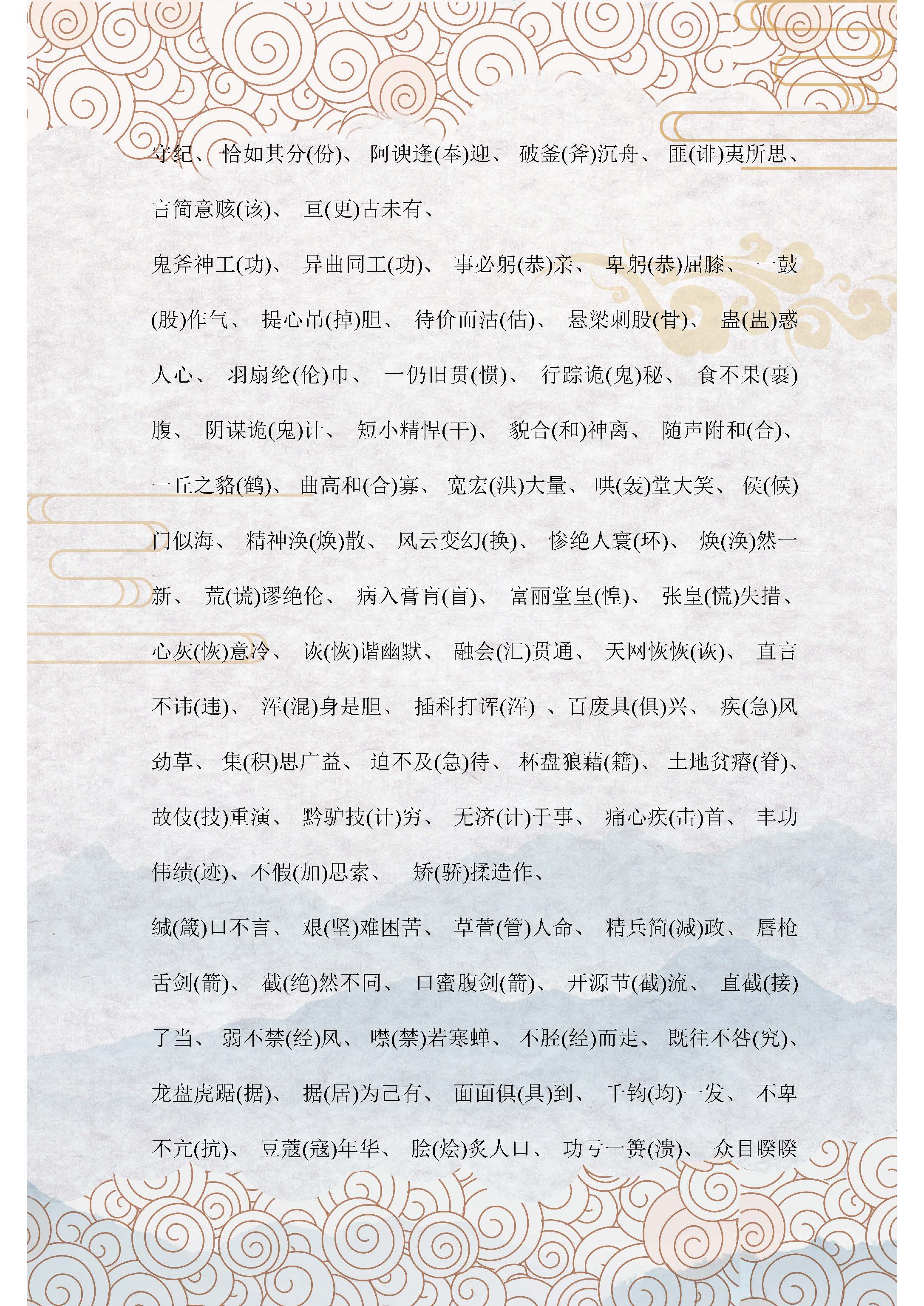 中考语文十大专题总复习,中考语文1到7选择题题库及答案