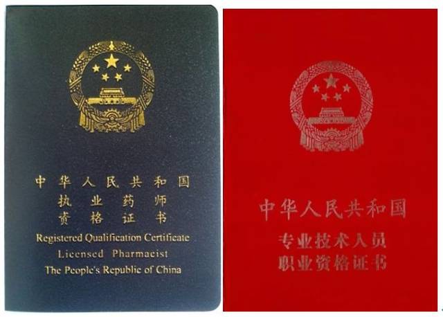 执业药师成绩可以留几年,执业药师查成绩