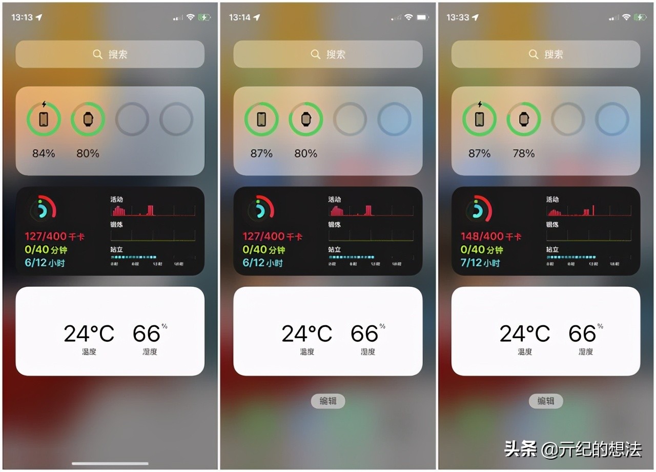 ios15深度体验,ios15系统体验