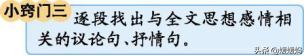 部编版五年级下册各单元知识点,部编版语文五年级下册知识点汇总