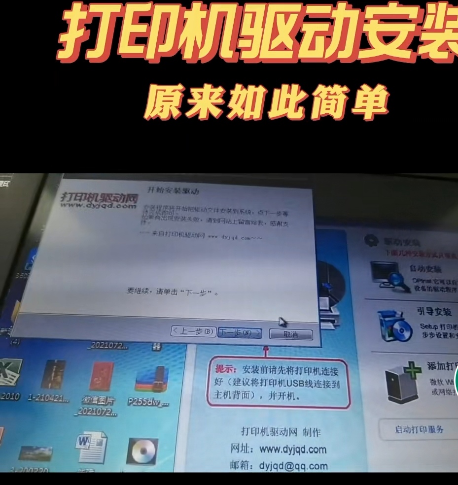 安装打印机驱动找不到打印机型号,兄弟打印机怎么安装打印机驱动