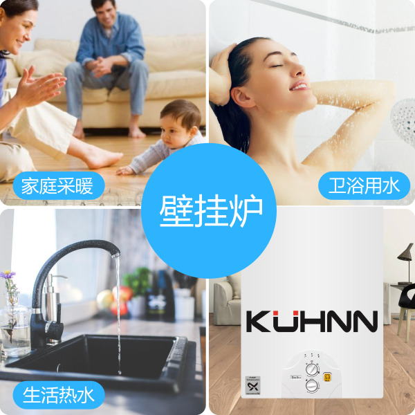 东北适合燃气壁挂炉吗,如何选择一台好的燃气热水壁挂炉