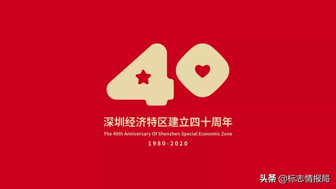 娣卞湷40鍛ㄥ勾搴嗗吀鐨刲ogo,鏄熷績鐩告槧