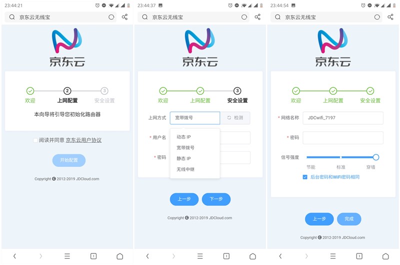 京东无线宝路由器一年回本计划,京东云无线宝路由器怎么赚京豆