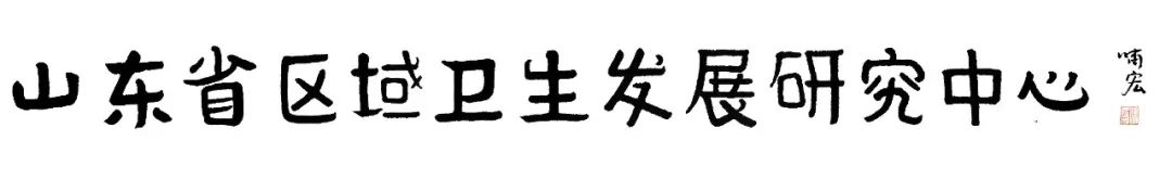 潍坊中医专长医师培训,潍坊中医院宫腔镜