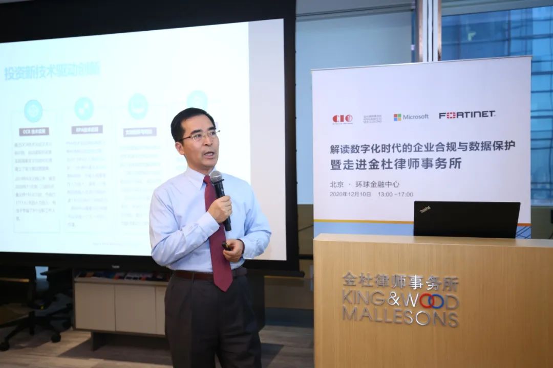 数字化时代企业合规,金杜律师事务所企业使命