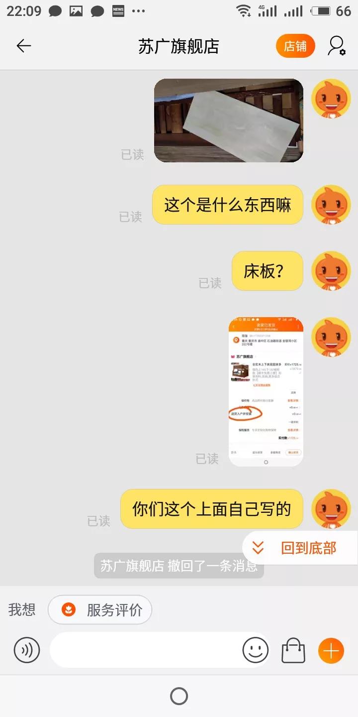 淘宝买大件家具退货怎么办,淘宝上买东西注意的事项