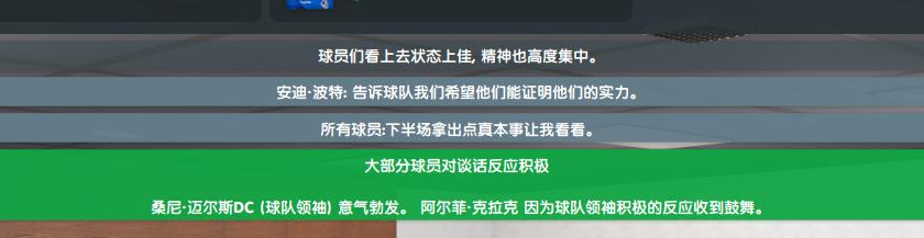 fm2020全能中场,fm2020伪边锋全能中场