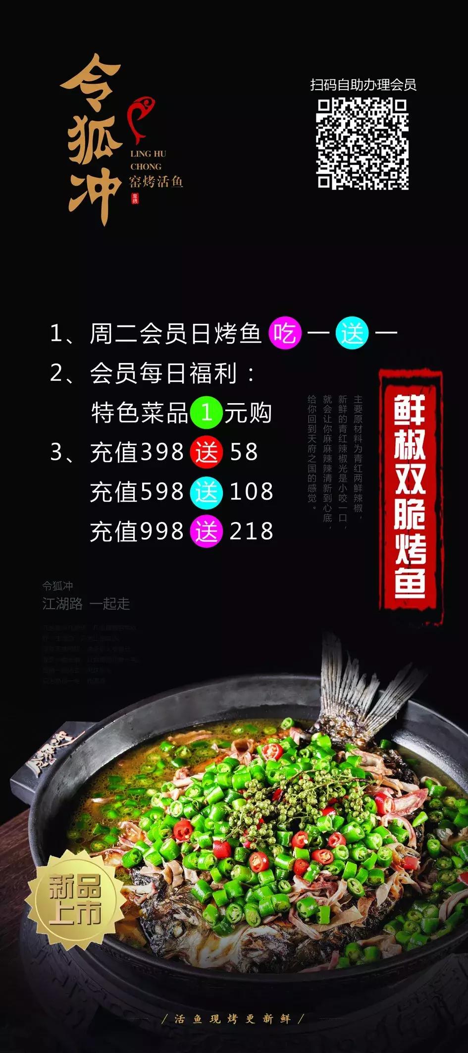 令狐冲烤鱼邹城,潍坊令狐冲烤鱼