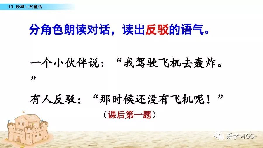 二年级下册沙滩上的童话仿写作文 (二年级下册语文沙滩上的童话直播)