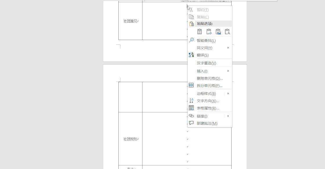 word文档30个最常用实用技巧,10个word文字处理技巧办公必备