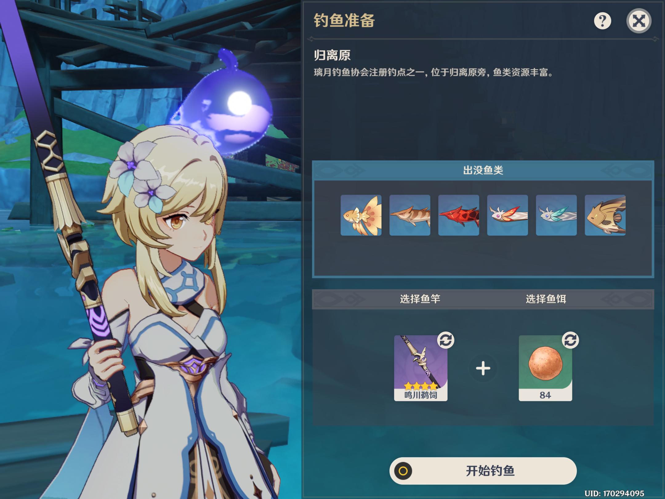 原神地图钓鱼全点位,原神钓鱼怎么100%把鱼钓上来