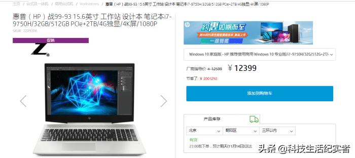 目前最便宜的三款笔记本电脑,4k屏笔记本电脑性价比排行榜