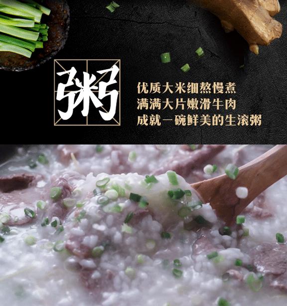 肯德基早餐新品粥,肯德基早餐生滚牛肉粥教学