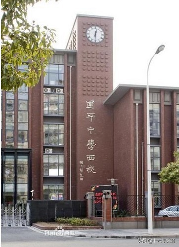 上海建平教育集团初中排名,上海教育全国领先