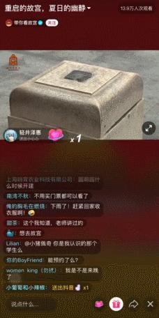 故宫600年直播视频,故宫六百年抖音版