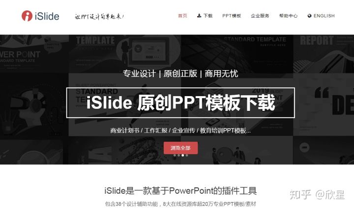 ppt资源共享网站,ppt资源类常用网站推荐